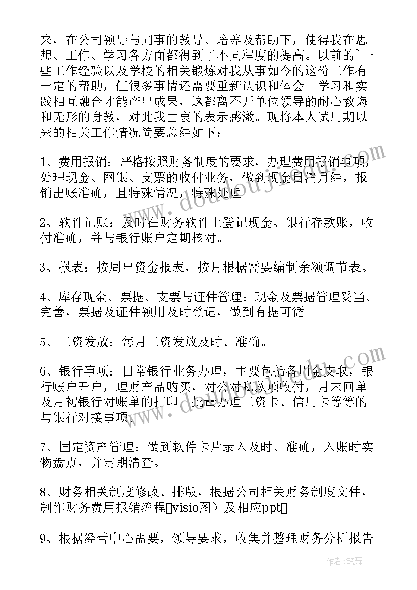 2023年大三综合测评自我评价个人总结(实用10篇)