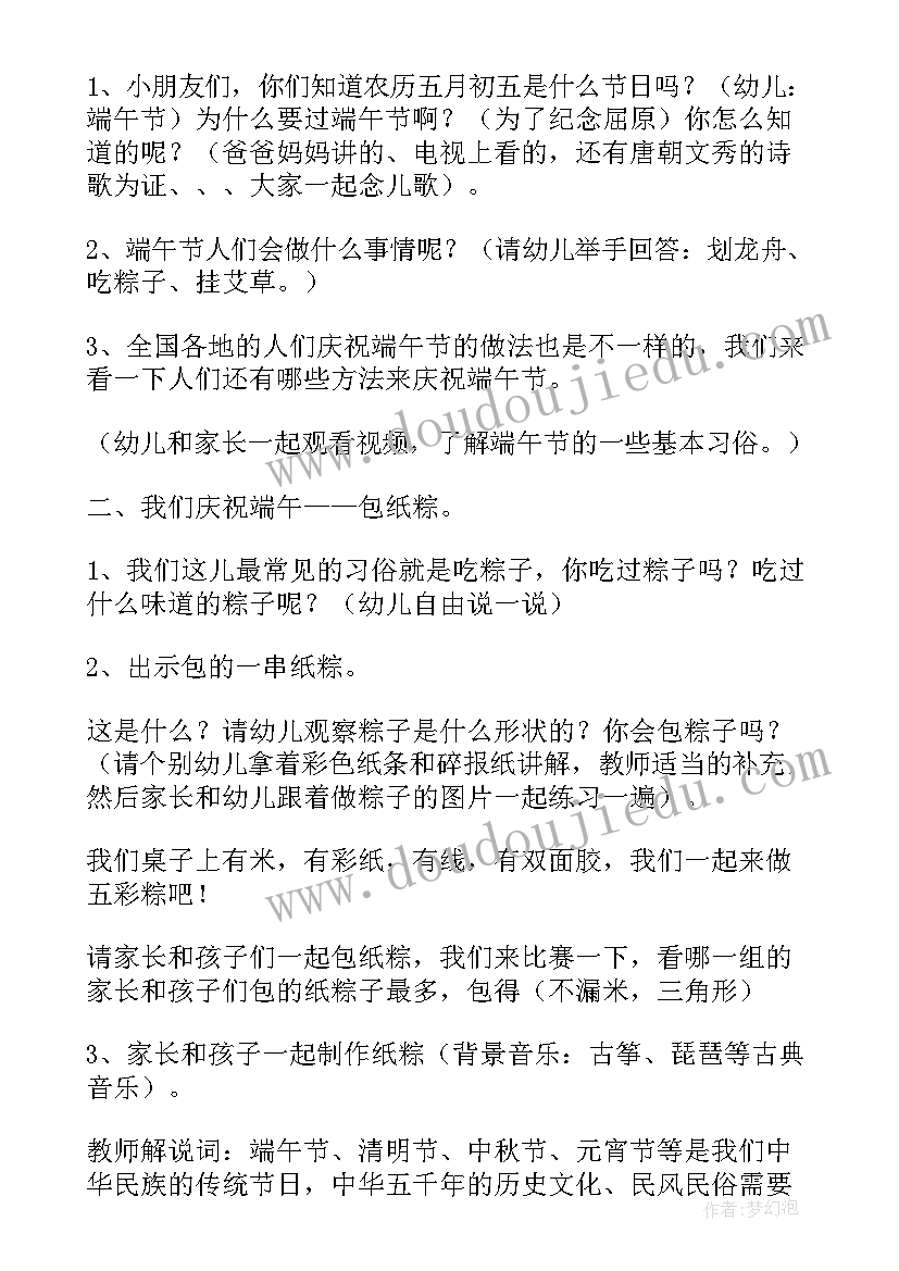 夏天的社会教案小班(汇总5篇)