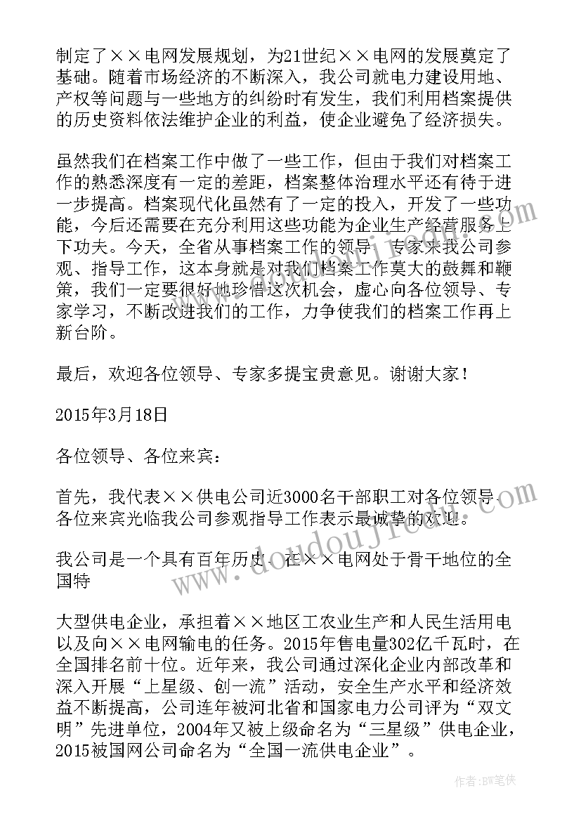 团结严谨工作作风心得体会(实用7篇)