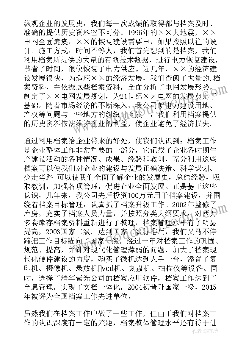 团结严谨工作作风心得体会(实用7篇)