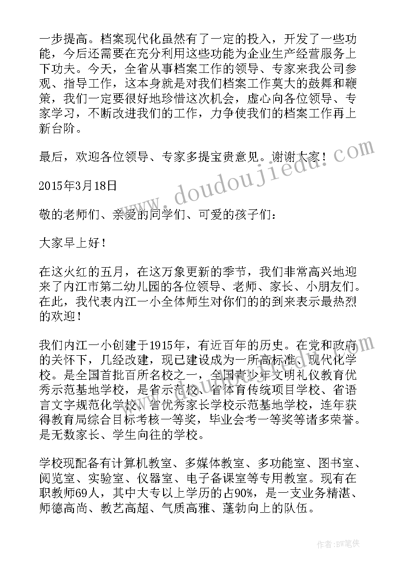 团结严谨工作作风心得体会(实用7篇)