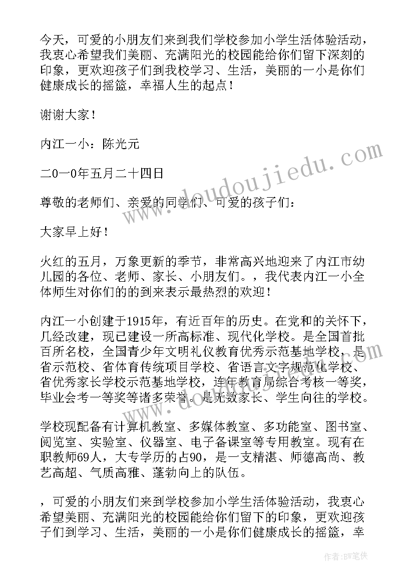 团结严谨工作作风心得体会(实用7篇)