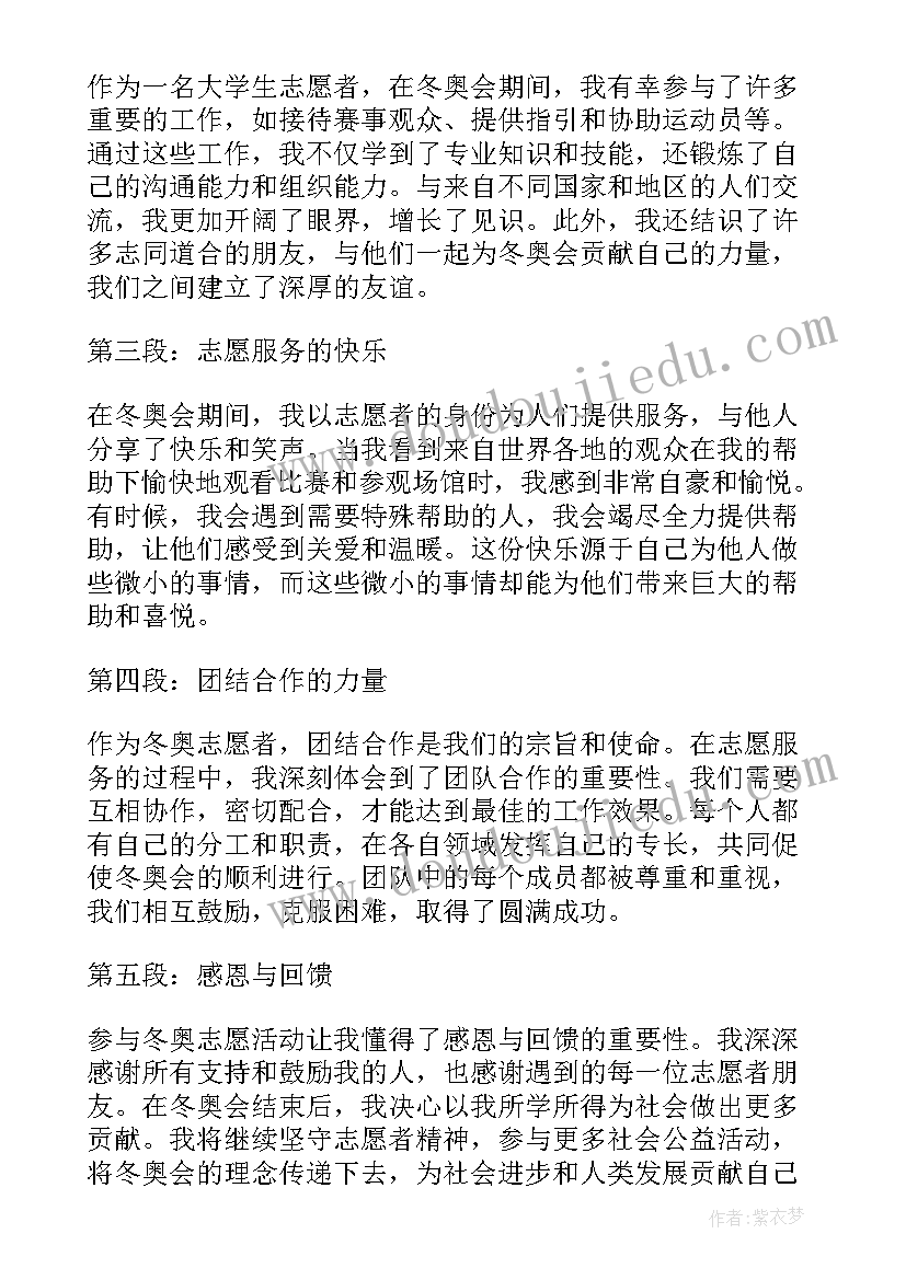 迎冬奥论文(模板5篇)