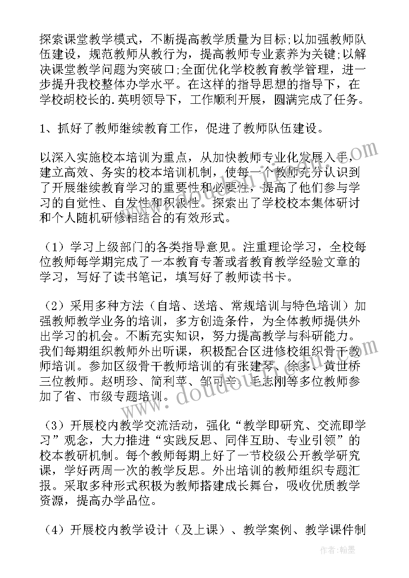 最新学校中层述职方案(通用6篇)