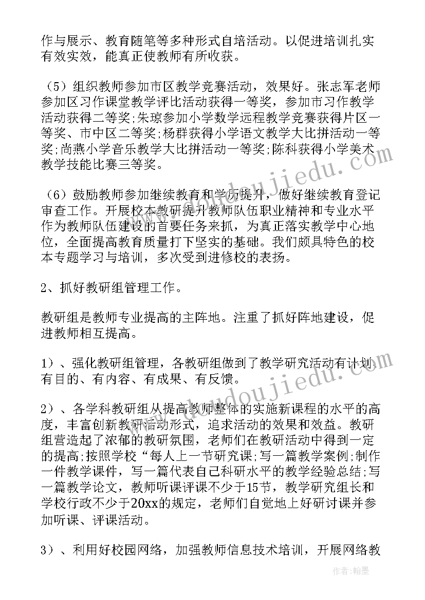 最新学校中层述职方案(通用6篇)