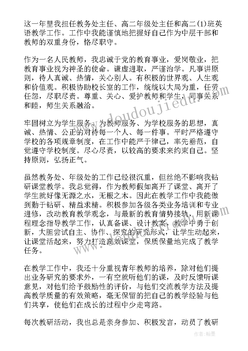 最新学校中层述职方案(通用6篇)