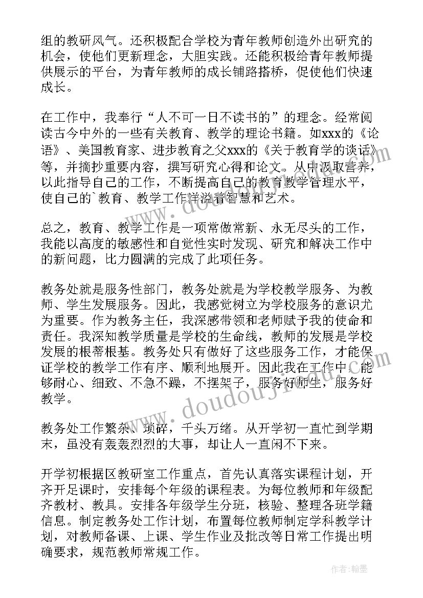 最新学校中层述职方案(通用6篇)