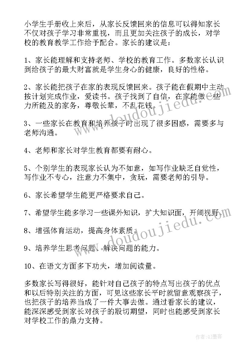 初中生综合素质评价报告(大全8篇)