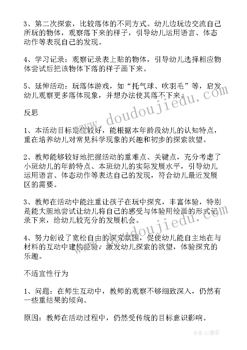 最新幼儿园中班科学吹泡泡教案设计意图(大全5篇)