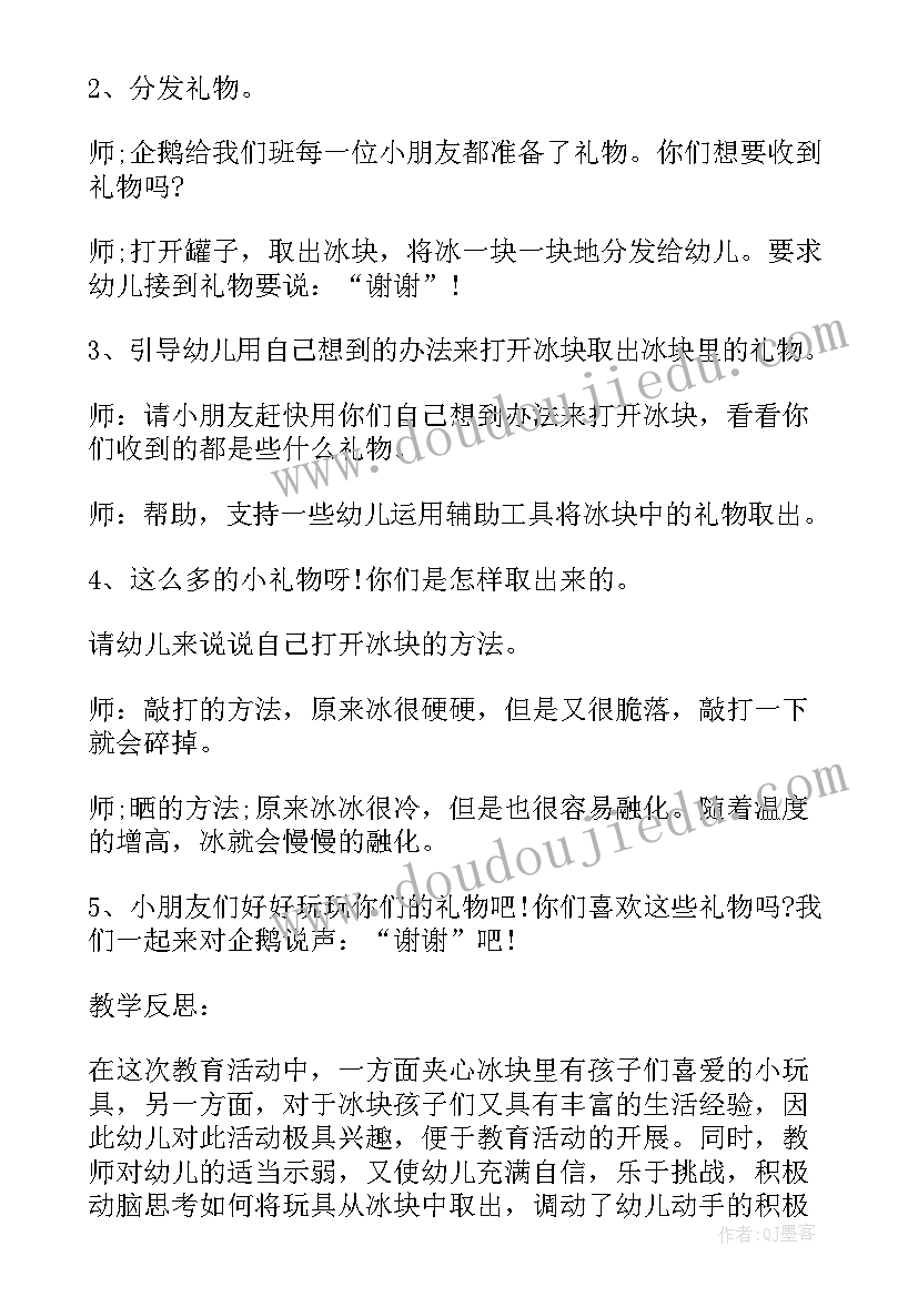 最新幼儿园中班科学吹泡泡教案设计意图(大全5篇)