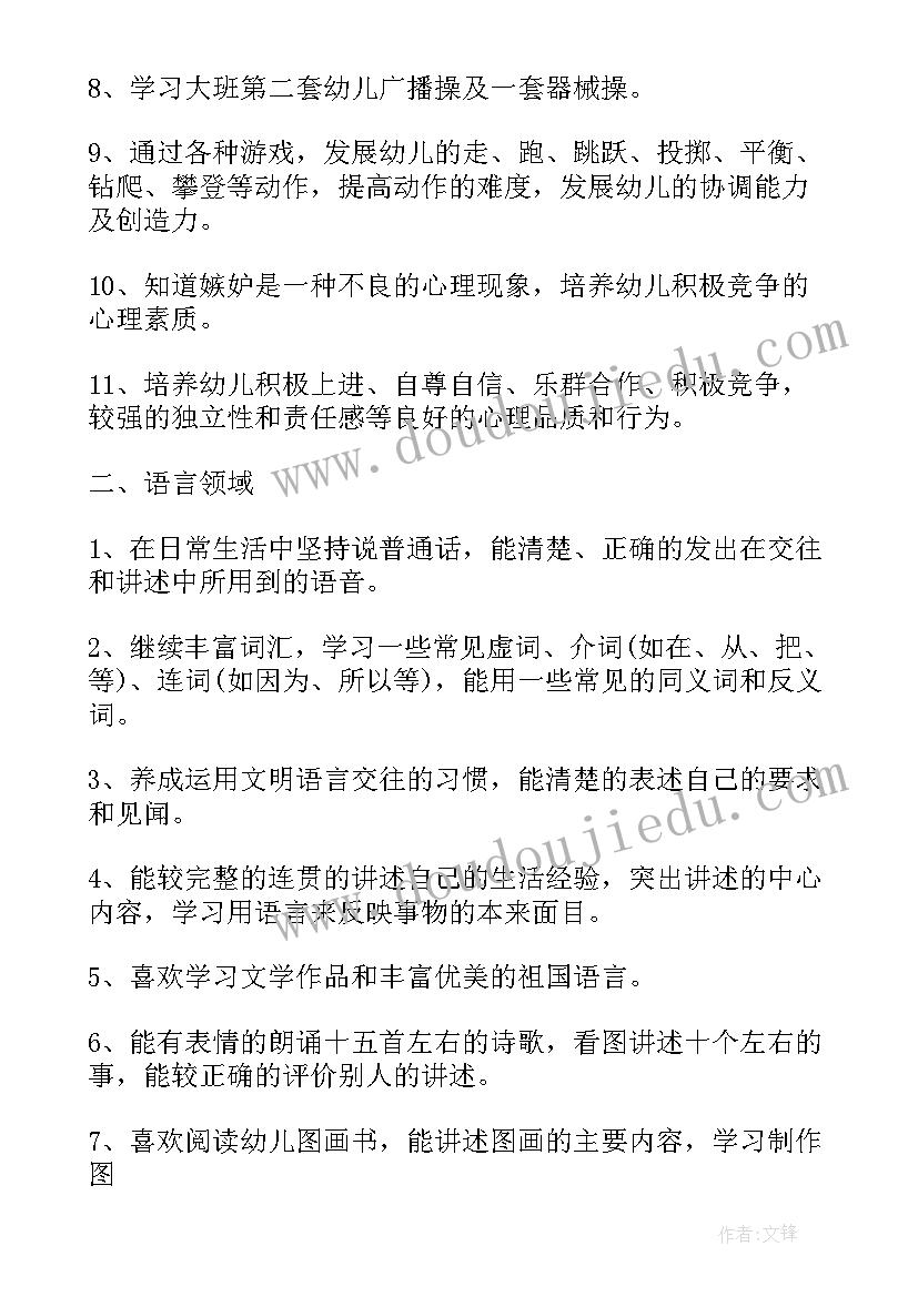 2023年教育活动计划(精选10篇)