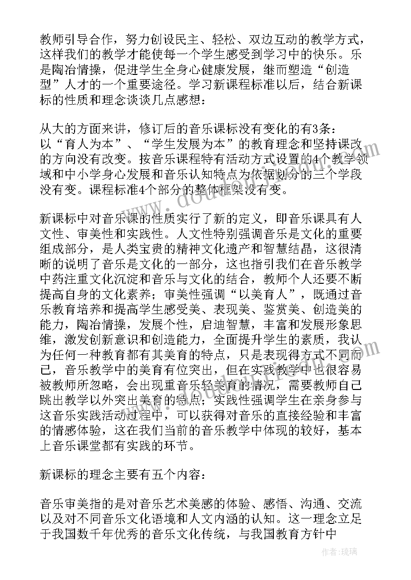 小学科学新课标解读心得体会(模板5篇)