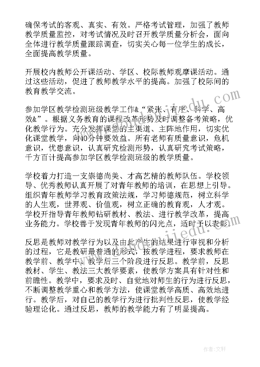 2023年小学教学教研工作总结简洁版 小学教学教研工作总结(实用10篇)