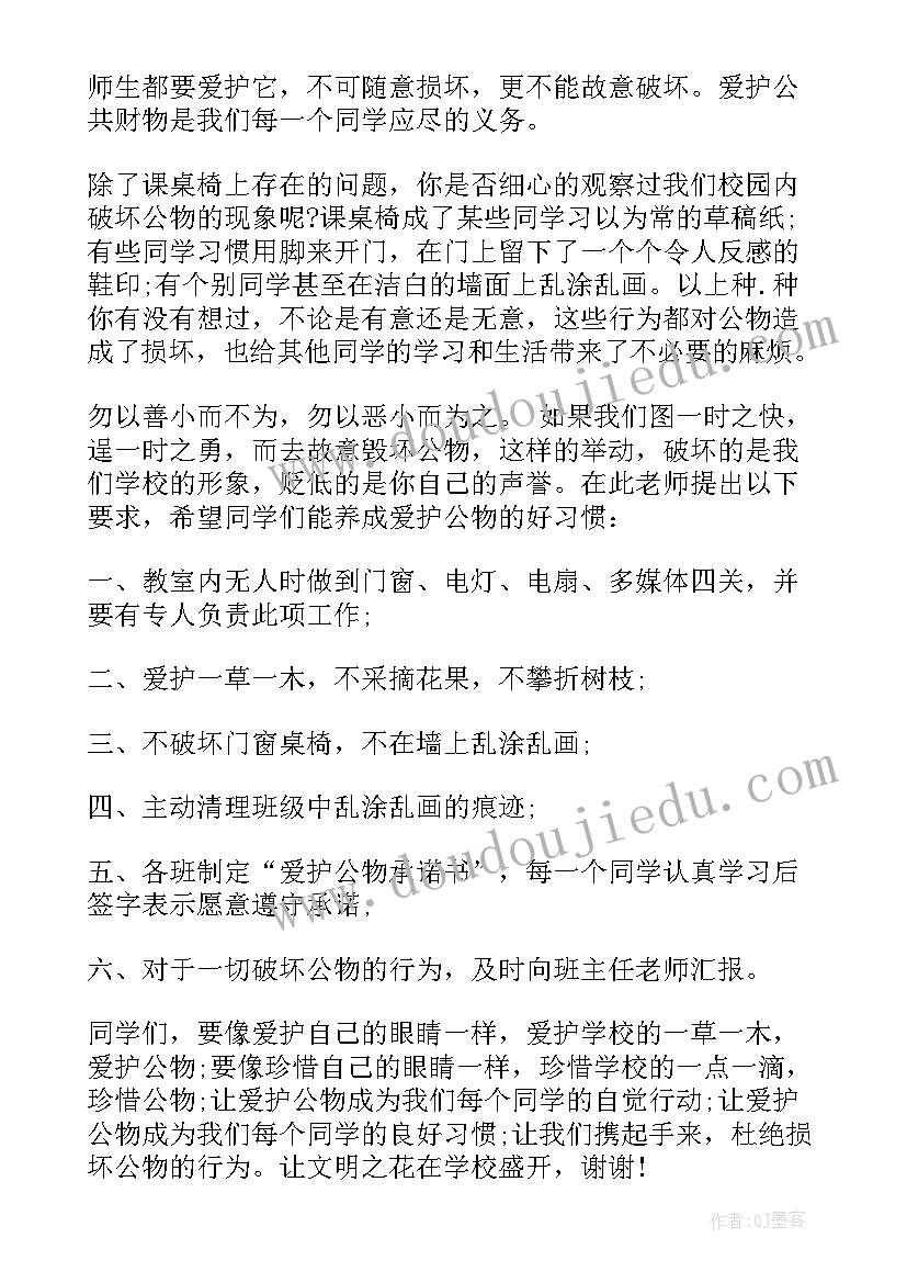 最新自信的国旗下演讲稿 自信国旗下励志讲话稿(实用6篇)