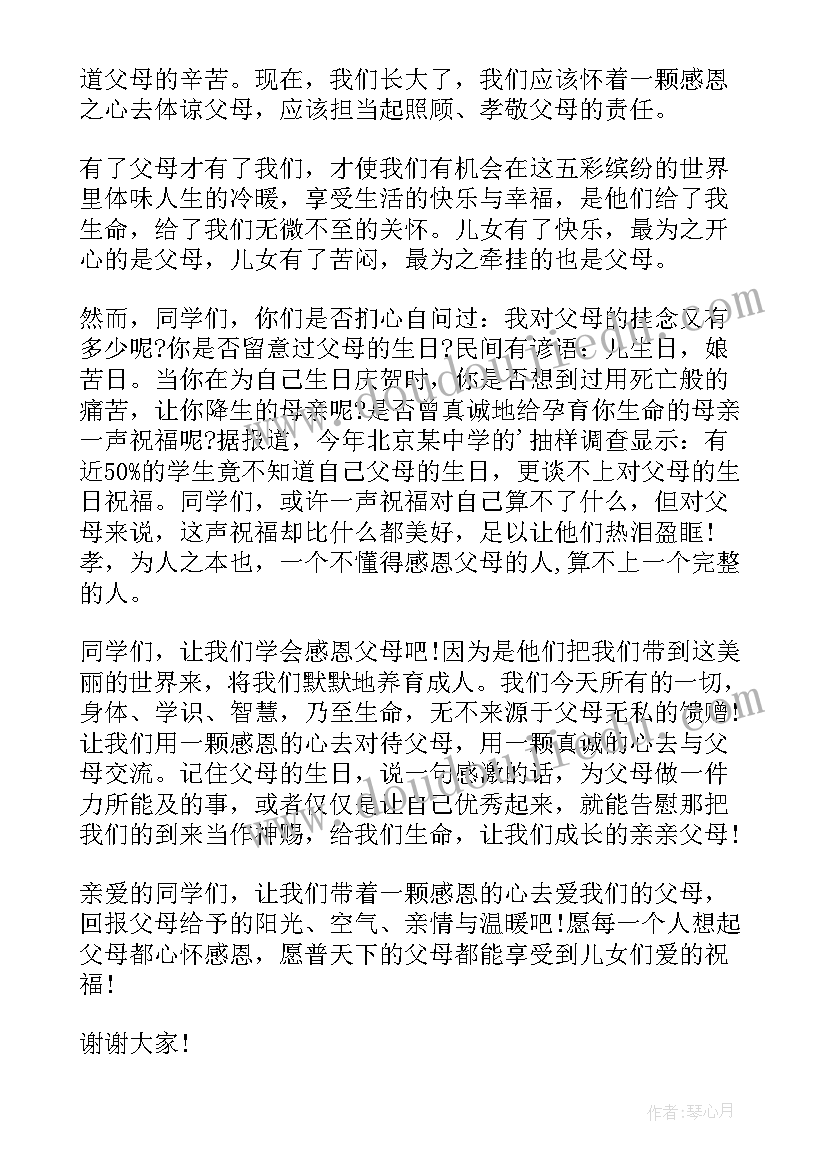 2023年中学生国旗下的演讲稿(精选6篇)