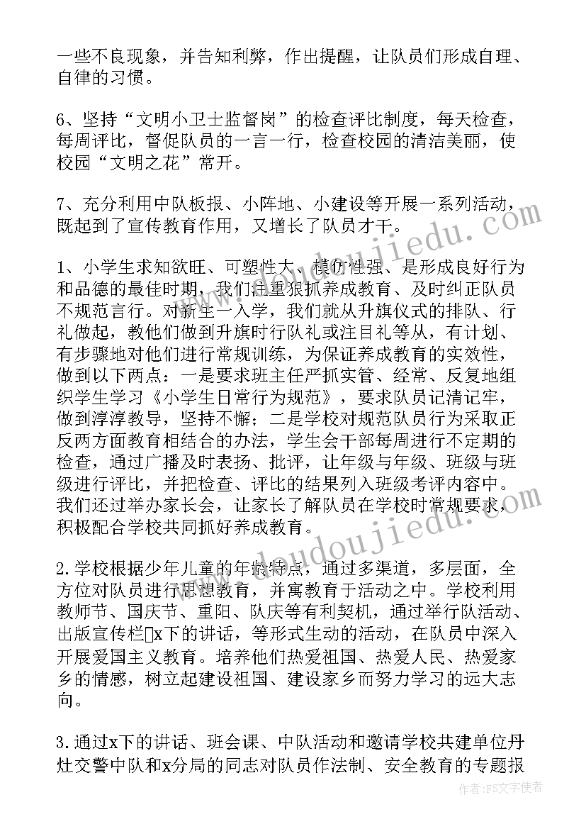 中班学期教育工作总结第二学期(精选6篇)