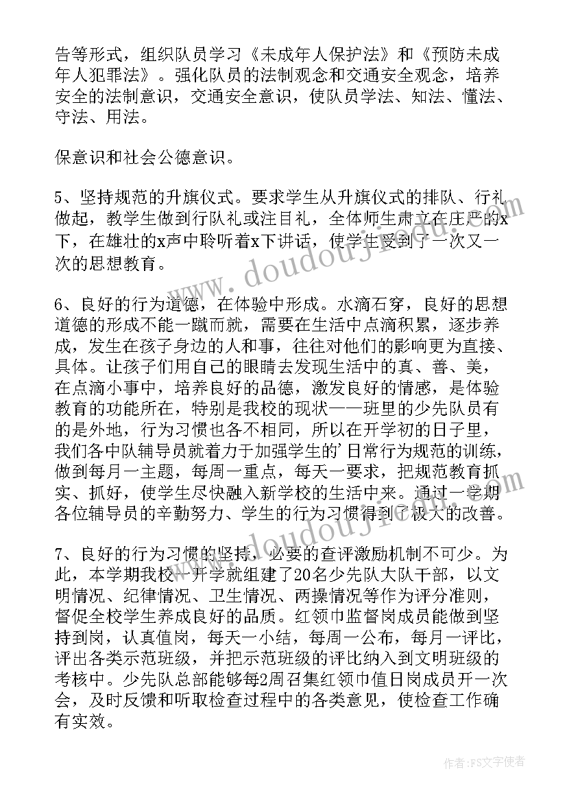 中班学期教育工作总结第二学期(精选6篇)