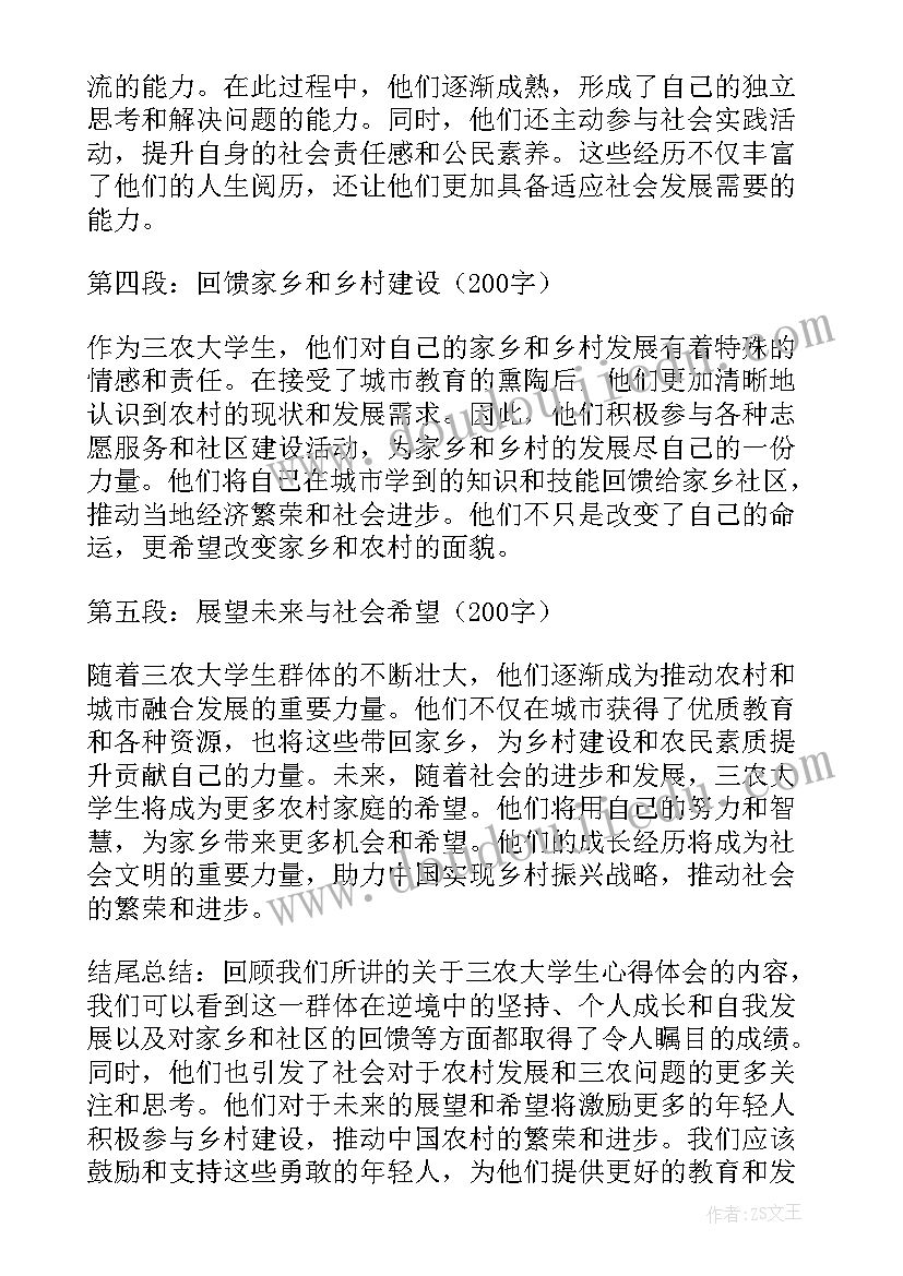 2023年大学生做家教一个小时多少钱 大学生大学生活的演讲稿(大全8篇)