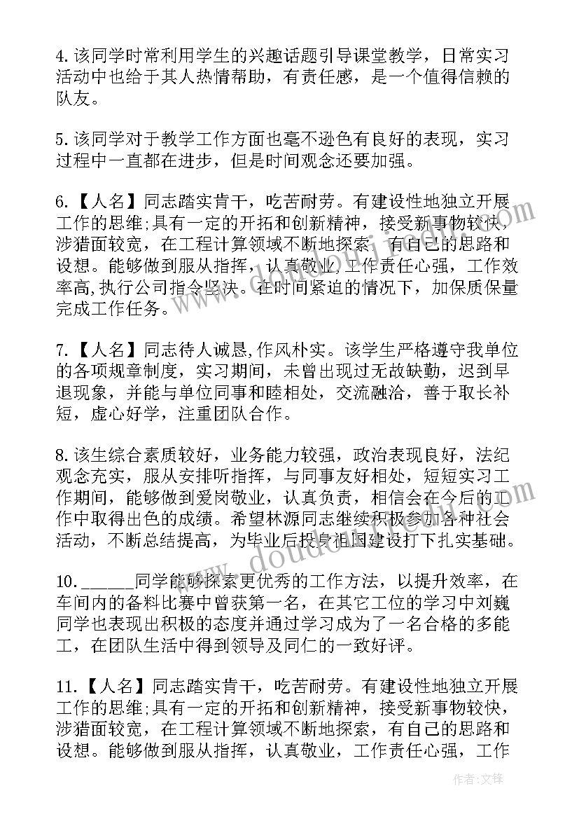 最新指导学生实践 学生顶岗实习教师指导工作总结(精选5篇)