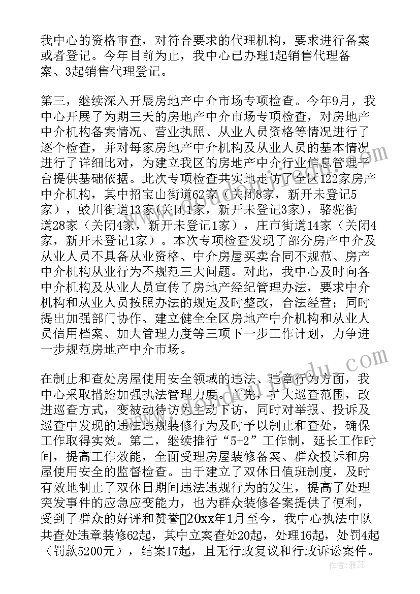 最新自建房自查报告 乡镇自建房安全隐患排查工作总结(优秀8篇)