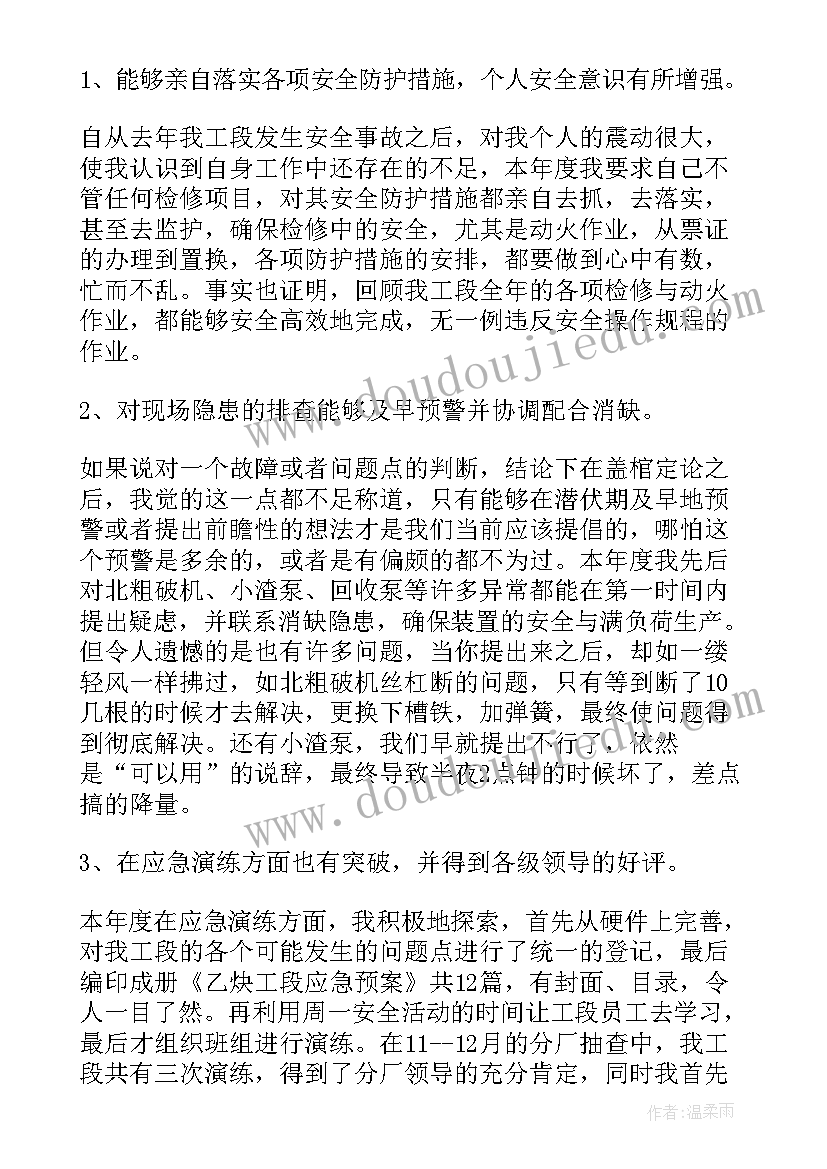 最新电厂巡检工作流程 电厂巡检不到位检讨书(优秀5篇)