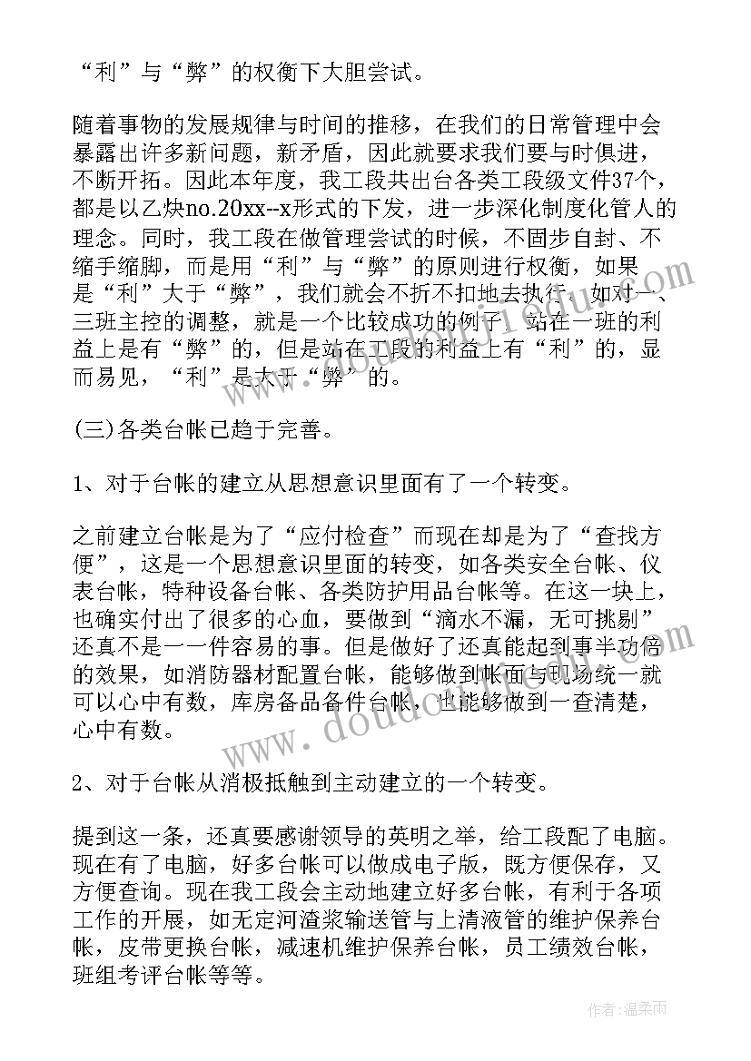 最新电厂巡检工作流程 电厂巡检不到位检讨书(优秀5篇)