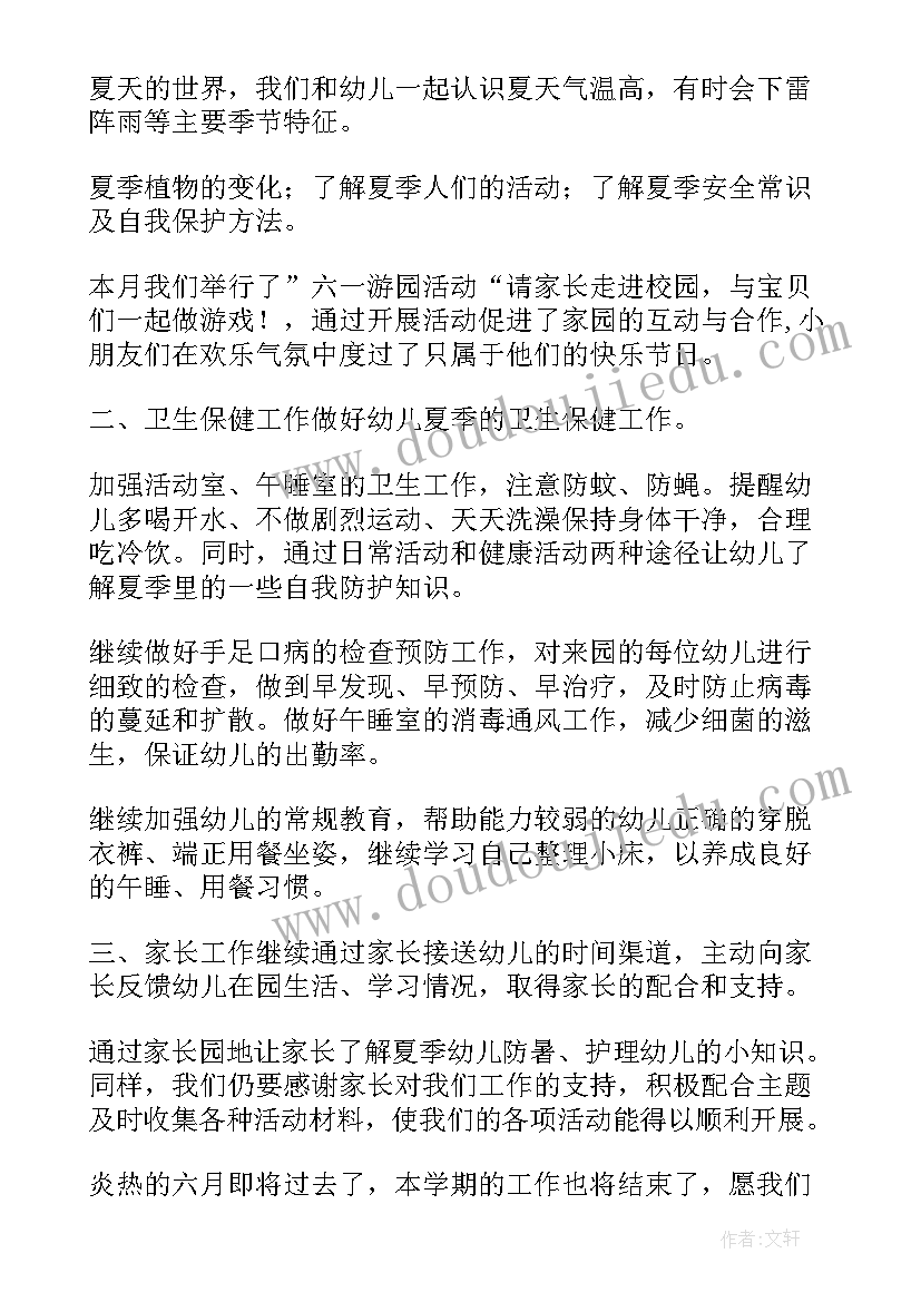 托班个人学期工作总结 托班教师学期个人工作总结(精选5篇)