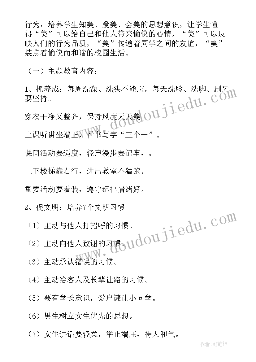 最新幼儿园民族团结教育心得体会总结 民族团结教育心得体会(优秀7篇)