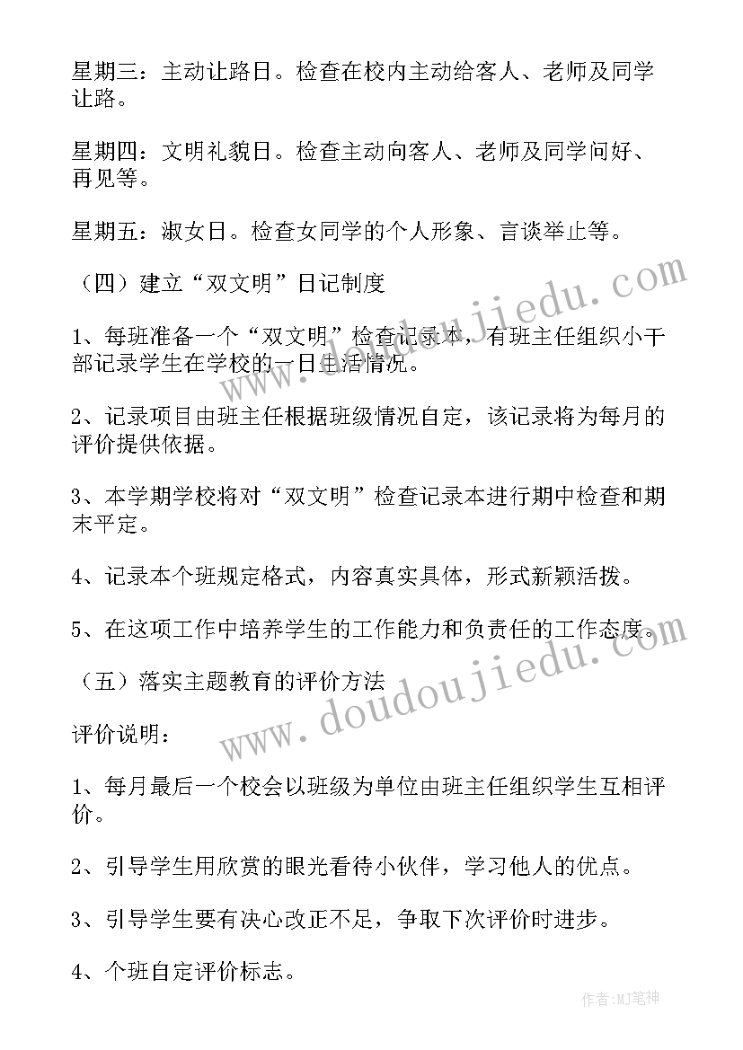 最新幼儿园民族团结教育心得体会总结 民族团结教育心得体会(优秀7篇)