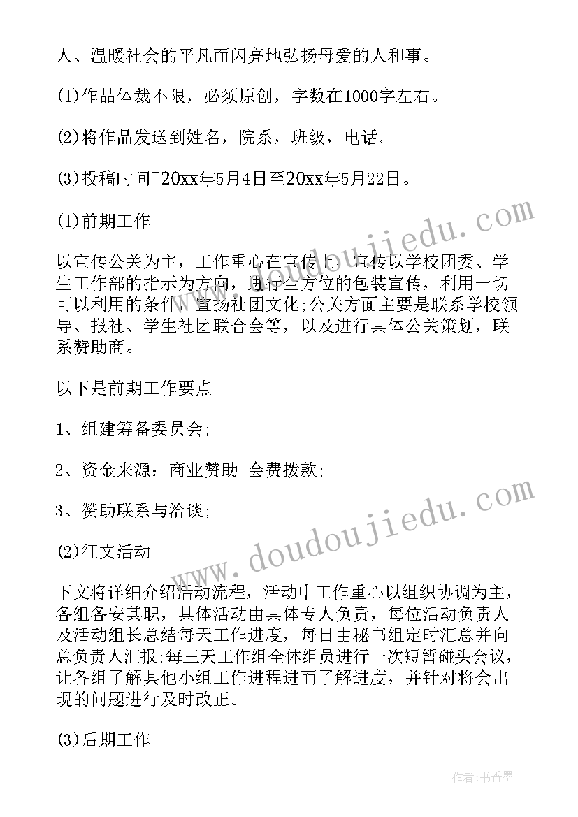 2023年虎年春节活动方案策划 虎年春节策划活动方案(模板8篇)