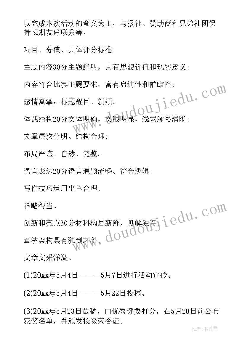 2023年虎年春节活动方案策划 虎年春节策划活动方案(模板8篇)