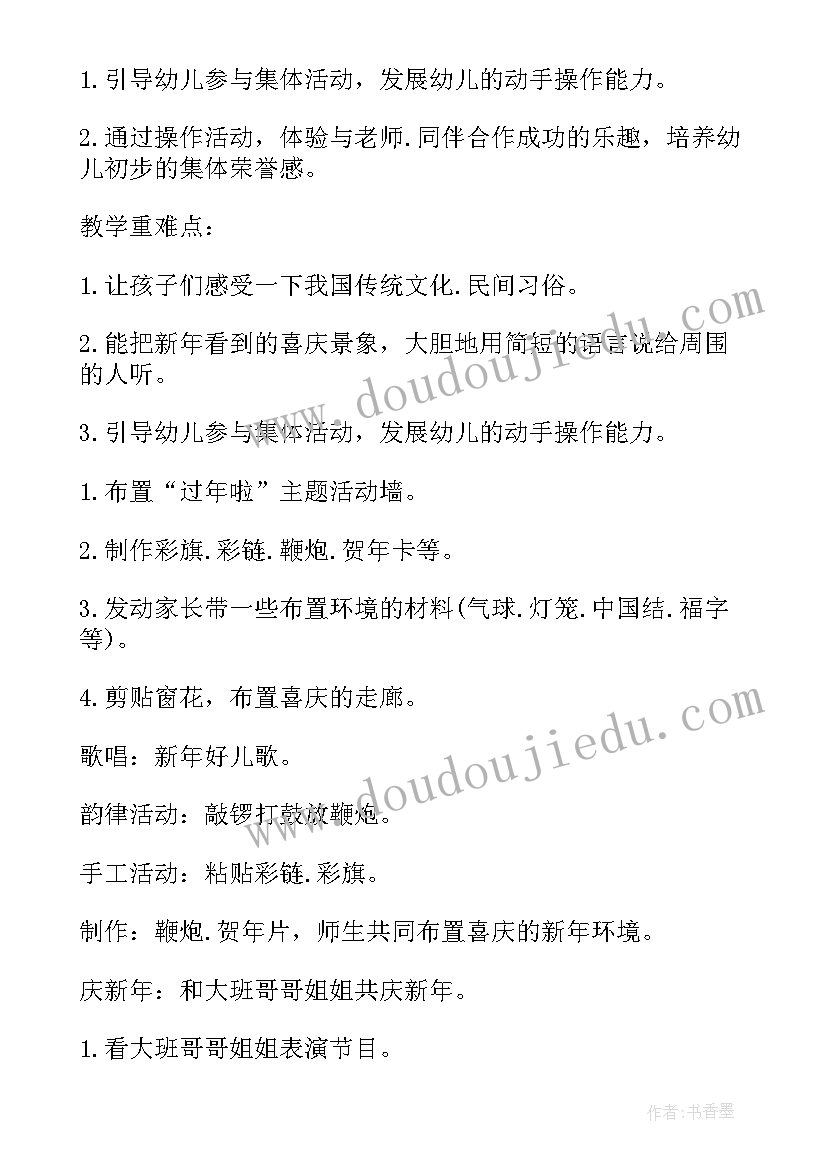 2023年虎年春节活动方案策划 虎年春节策划活动方案(模板8篇)