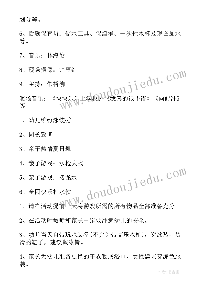 2023年幼儿园迎六一活动方案(汇总8篇)