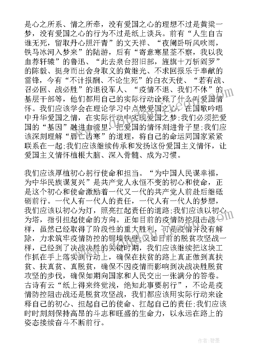 第八个国家安全教育日活动方案 第八个国家安全教育日活动(大全5篇)