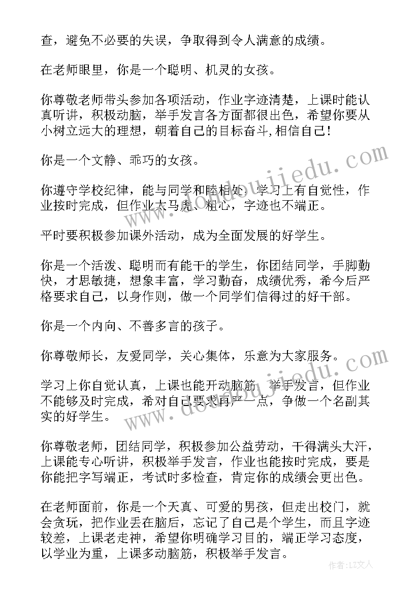 最新小学一年级安全手抄报(优秀7篇)