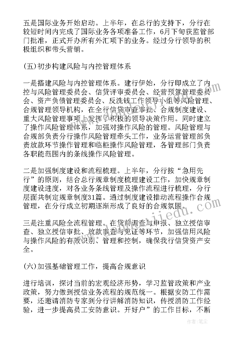 最新上半年总结和下半年工作计划标题(通用5篇)