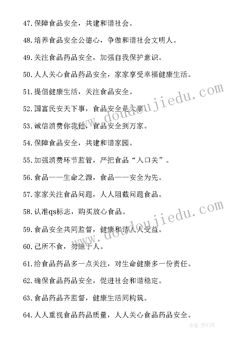 最新暑期防溺水宣传实践报告 暑期食品药品安全宣传社会实践报告(精选5篇)