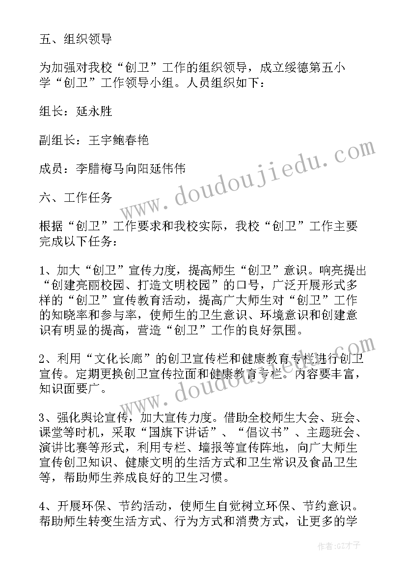 2023年学校世界地球日活动报道 校园世界地球日活动倡议书(大全5篇)