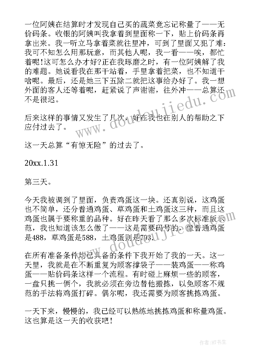 2023年种地的社会实践报告(优质6篇)