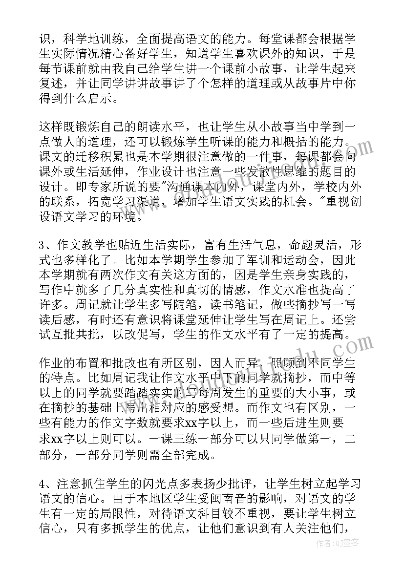 最新初中学校期末工作总结(优秀5篇)