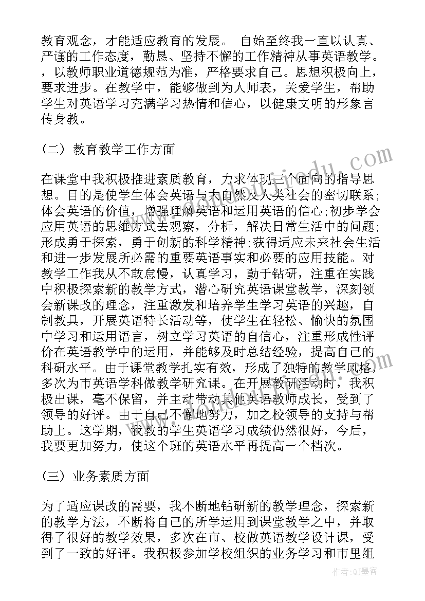 最新初中学校期末工作总结(优秀5篇)