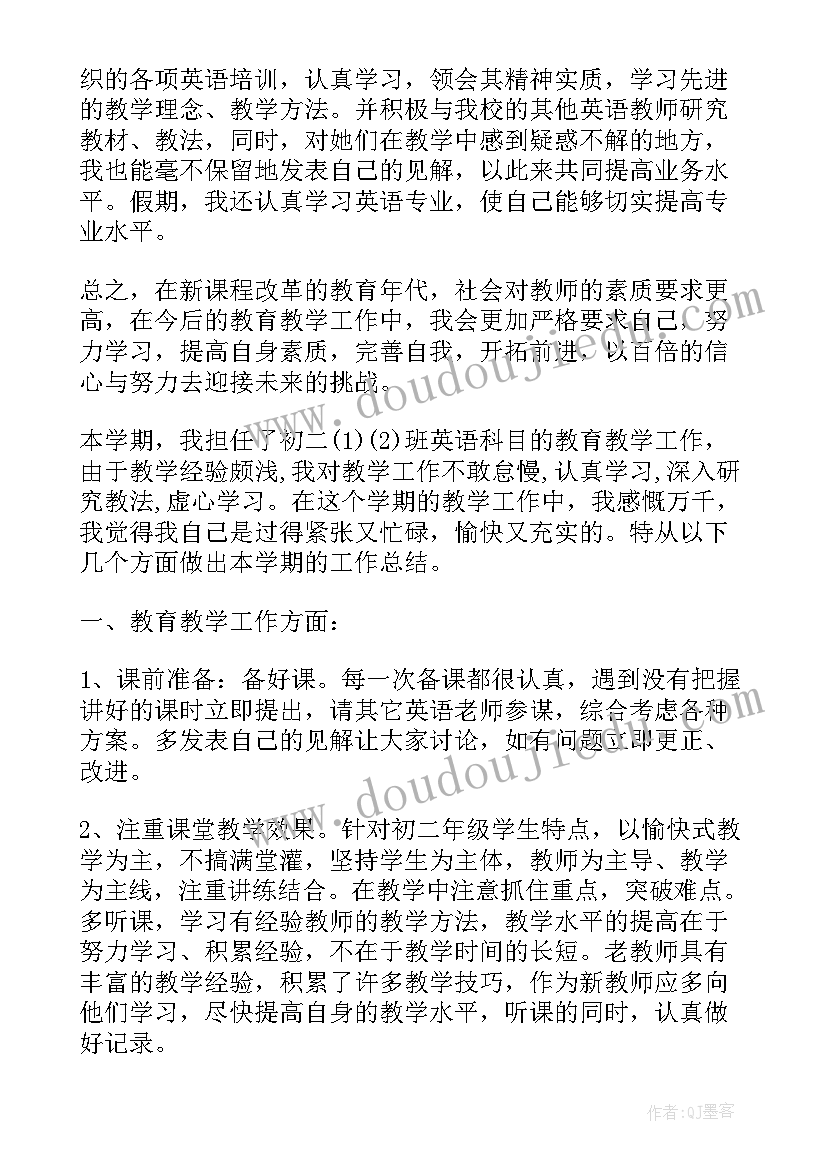 最新初中学校期末工作总结(优秀5篇)