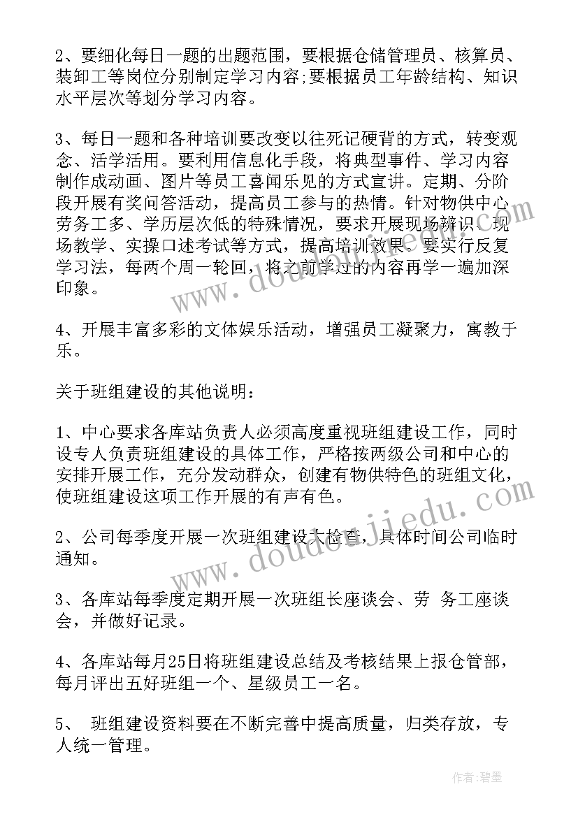 2023年企业安全会议记录内容(通用5篇)