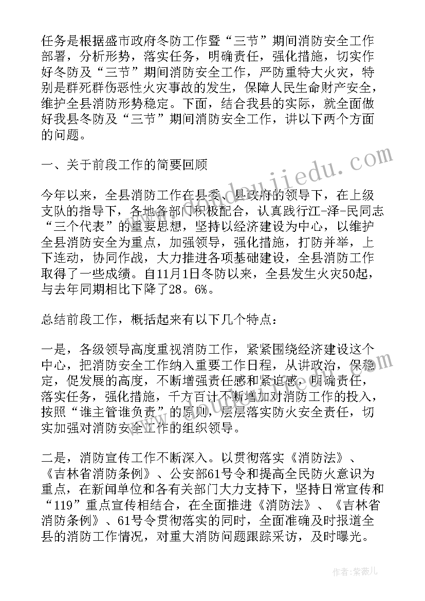 2023年物业公司会议记录(模板8篇)