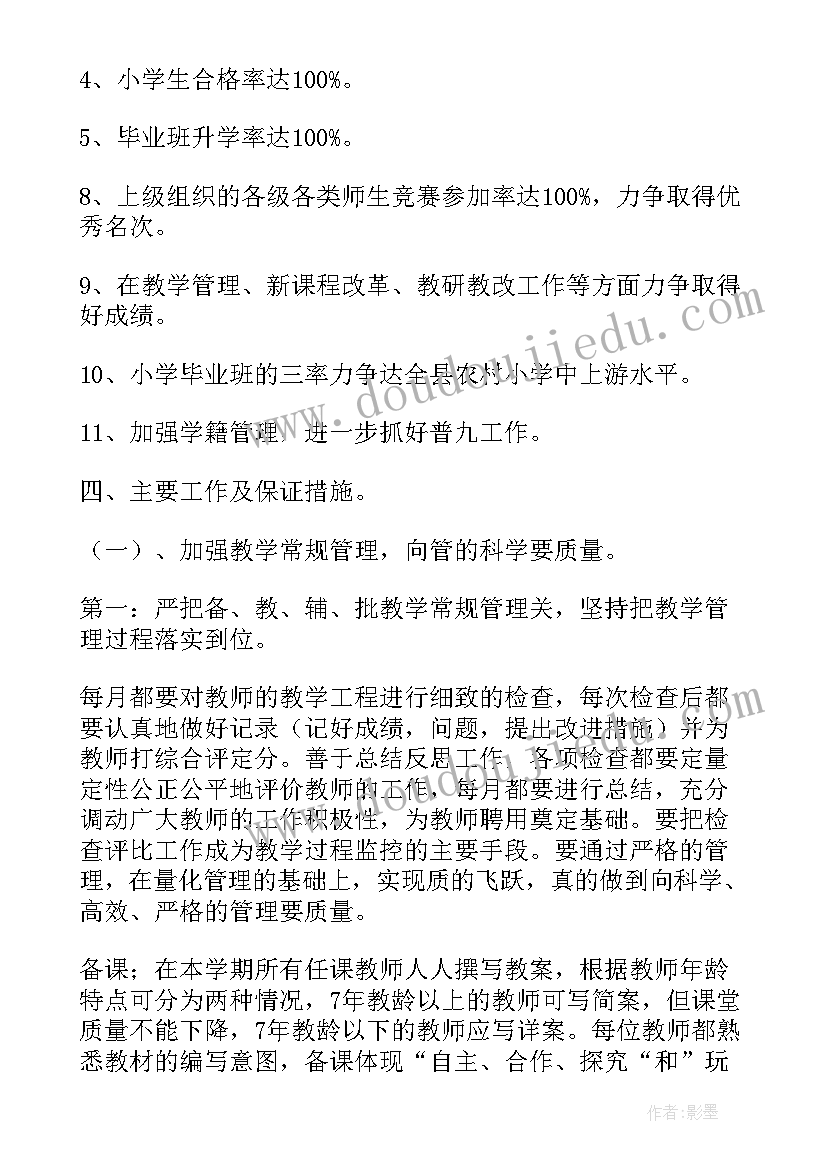 家长学校年度工作计划(通用7篇)