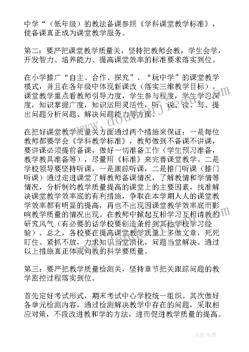 家长学校年度工作计划(通用7篇)