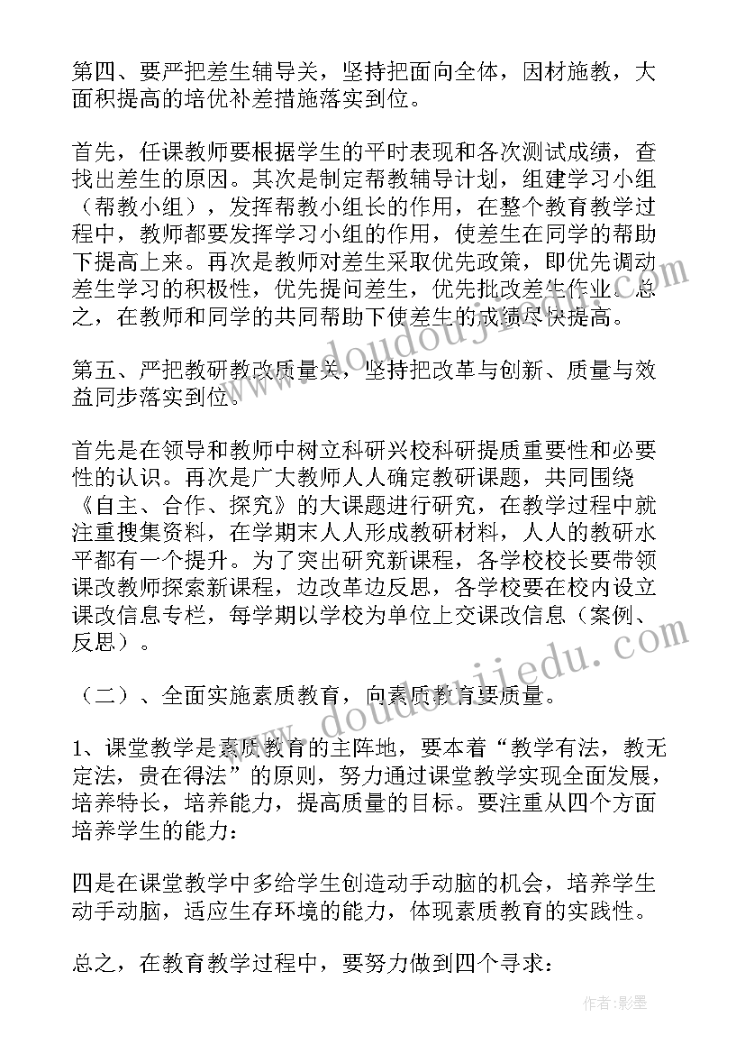 家长学校年度工作计划(通用7篇)