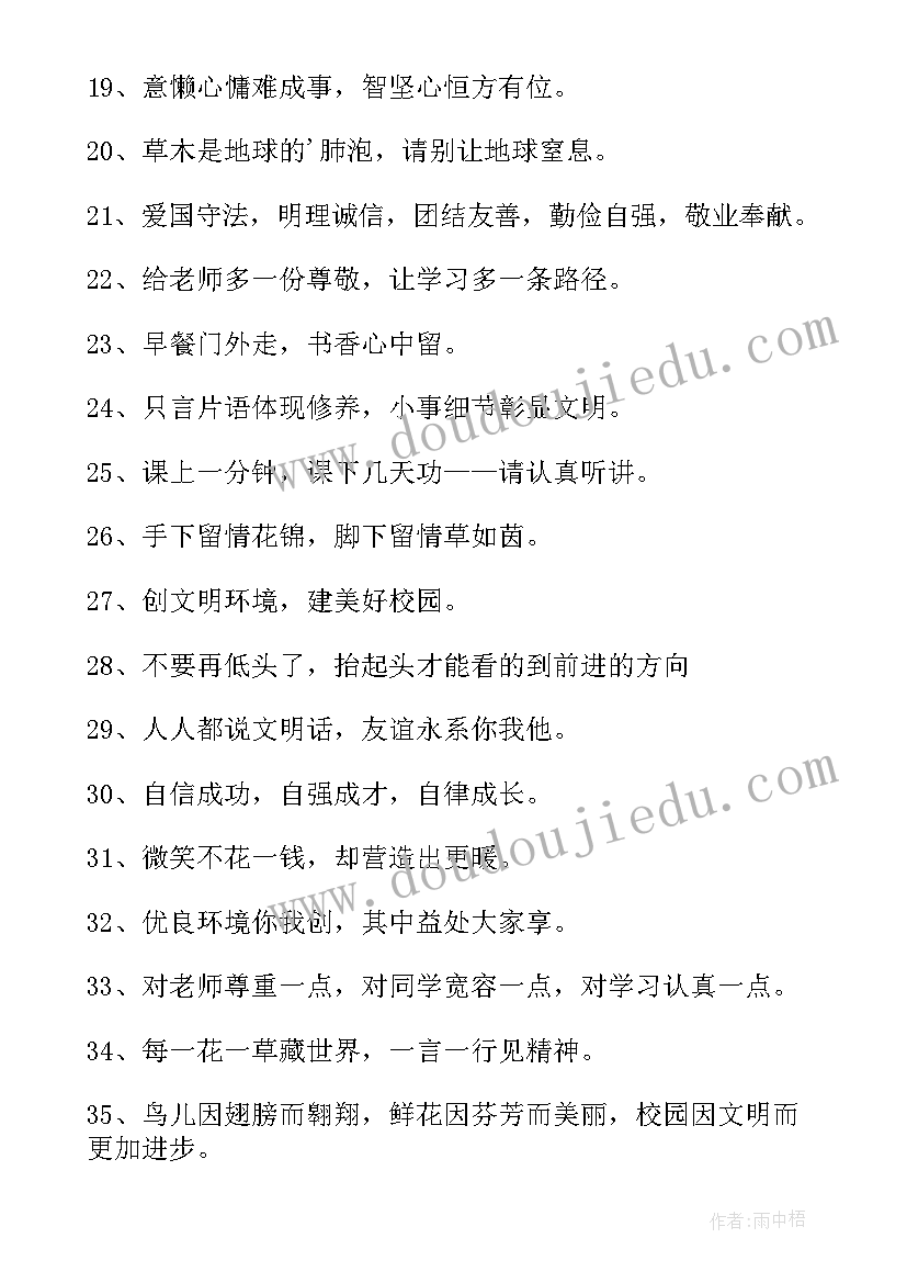 2023年校园文明守纪律演讲稿(汇总10篇)