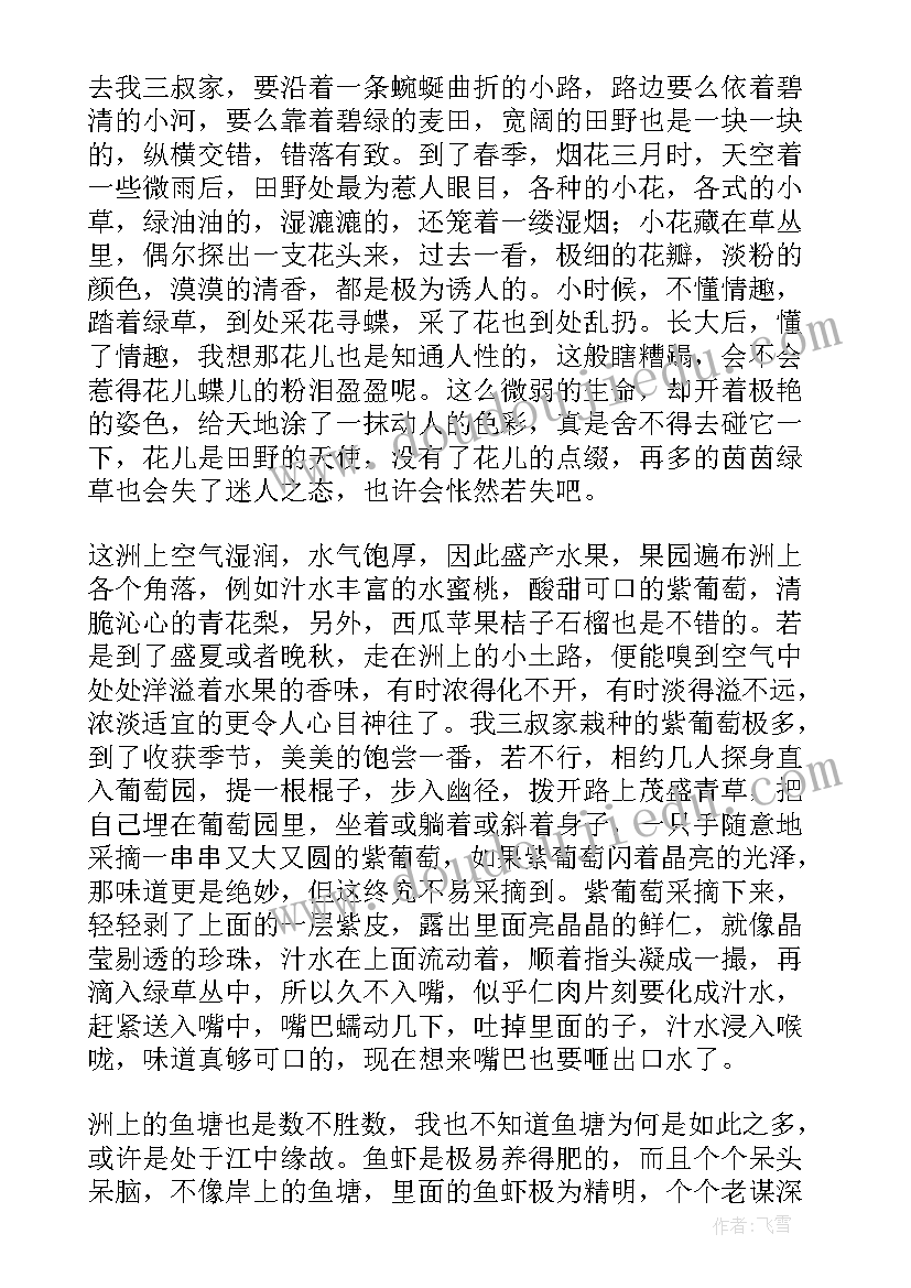 议论性散文 议论抒情散文名篇(大全6篇)