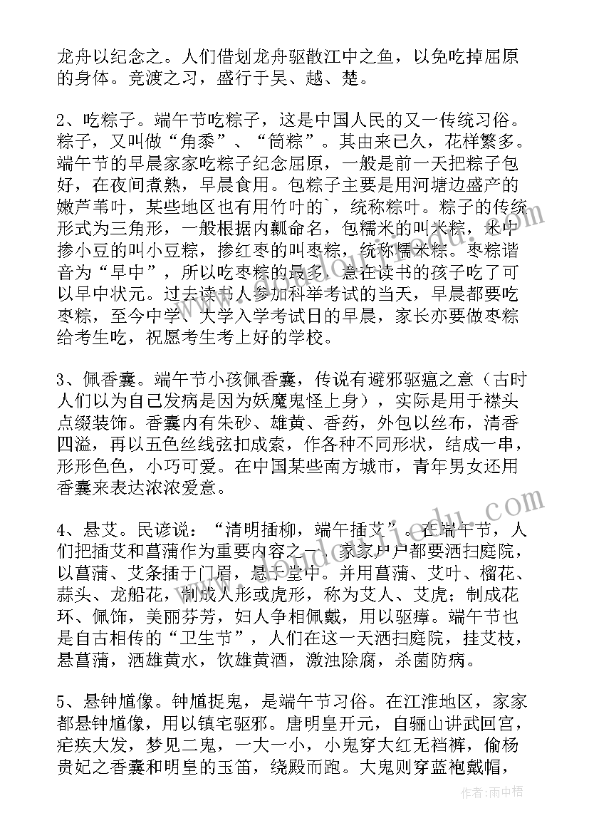 2023年端午加班新闻稿(实用5篇)